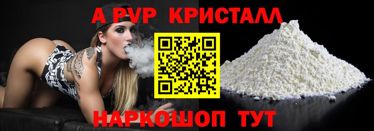Alpha PVP  Вход с VPN  Alfa_PVP кристаллы  Шатура  Alpha PVP Соль 