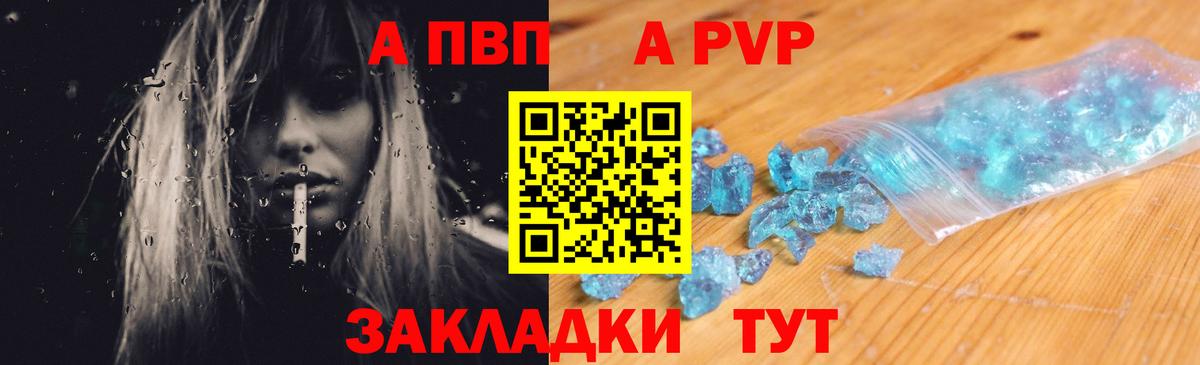 A PVP СК Шатура