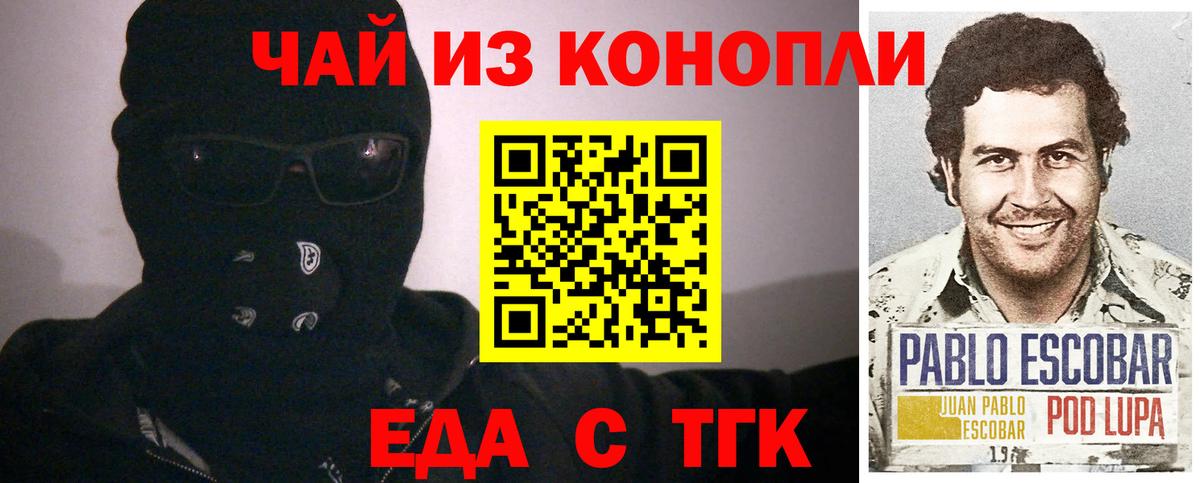 Печенье с ТГК конопля  Вход с VPN  Шатура 