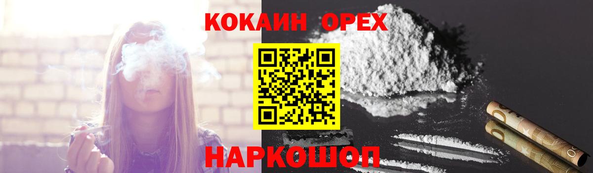 КОКАИН Fish Scale Шатура