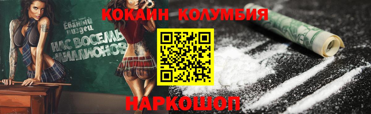 COCAIN Fish Scale  Cocaine 98%  Шатура  Кокаин  Вход с VPN 