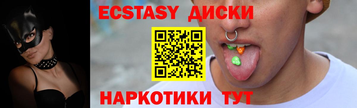 Шатура  купить наркоту  Ecstasy  Вход с VPN  Экстази MDMA  Экстази 250 мг 