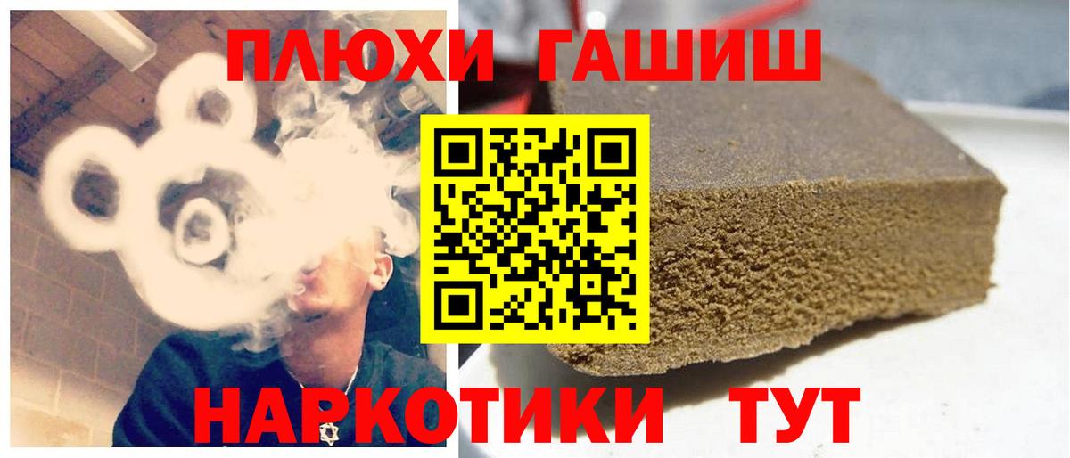 ГАШИШ ice o lator Шатура
