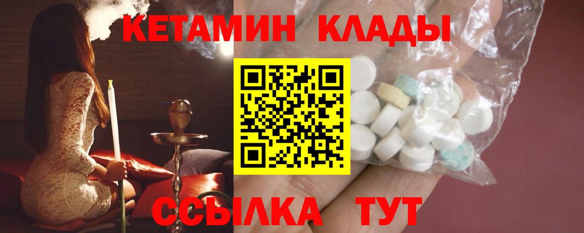 Шатура  КЕТАМИН ketamine  Вход с VPN 