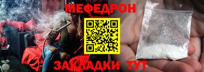 мефедрон VHQ Дубна