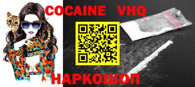 кокаин VHQ Донецк