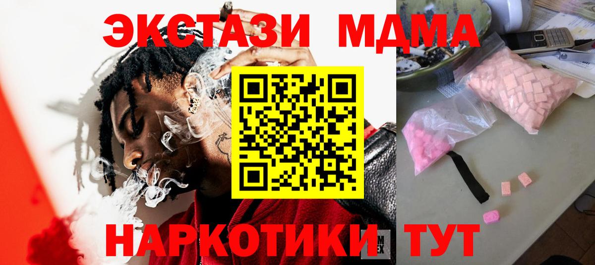 MDMA crystal  MDMA кристаллы  Вход с VPN  Шатура 