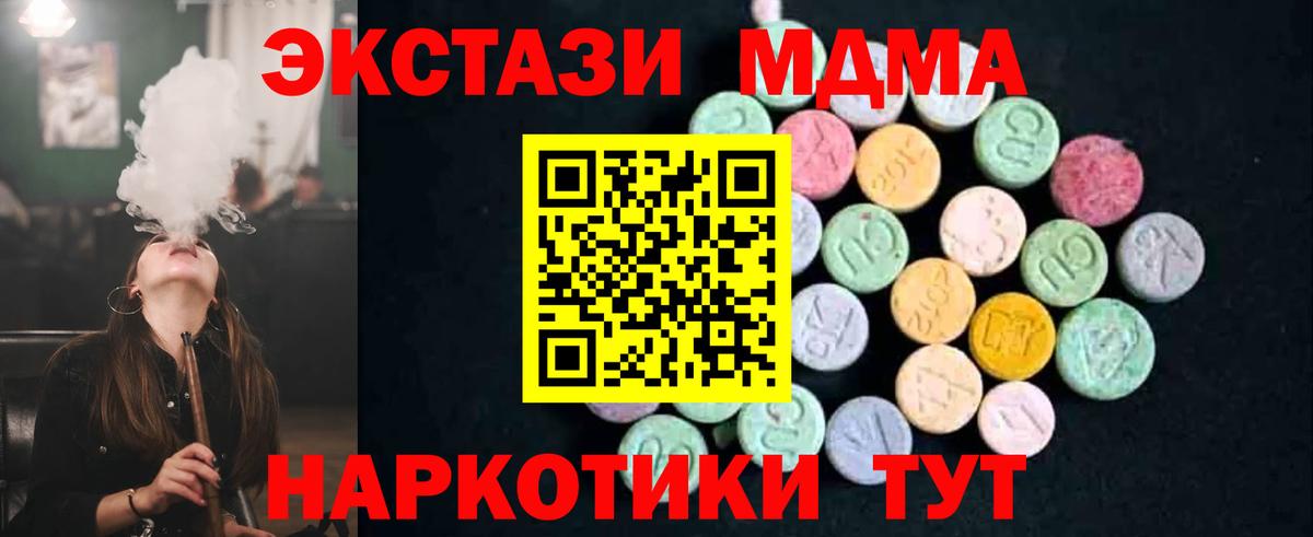 МДМА crystal Шатура