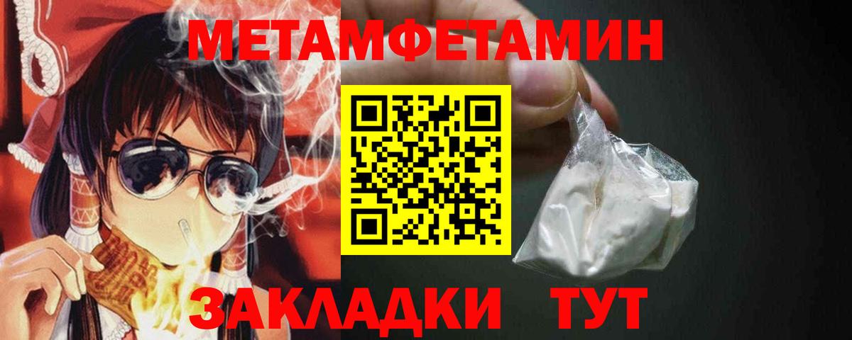 МЕТАМФЕТАМИН Methamphetamine Шатура