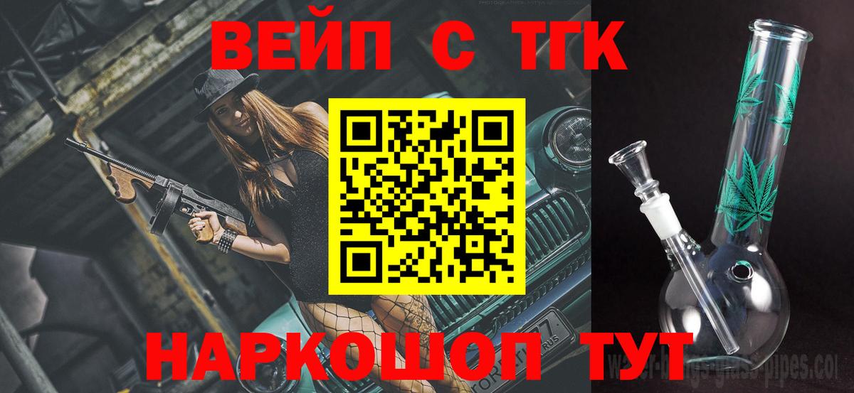 ТГК Wax  Вход с VPN  ТГК жижа  Шатура 