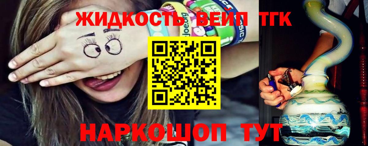 ТГК Wax Шатура