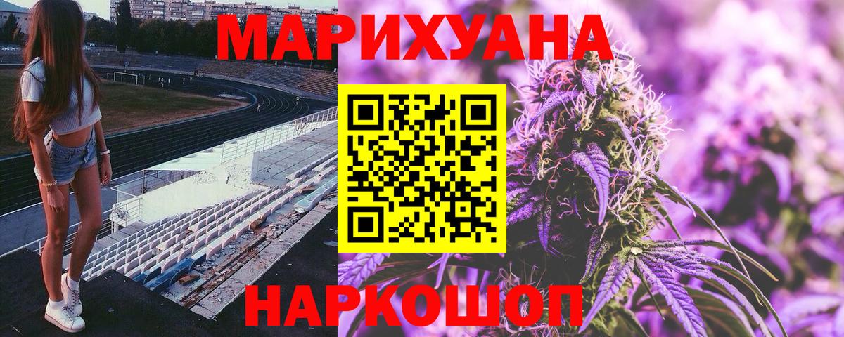 Бошки Шишки сатива  Канабис индика  Бошки марихуана индика  Вход с VPN  Шатура  Каннабис ГИДРОПОН 